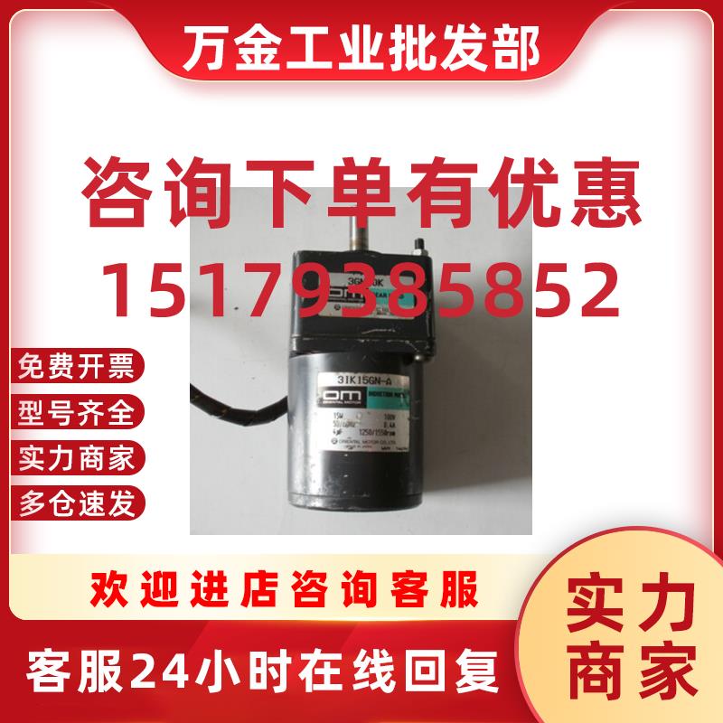 议价二手原装日本 3IK15GN-A 加3GN60K 已测试 功能包好