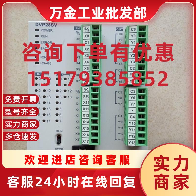 议价二手原装PLC DVP14SS211T/DVP14SS211R/DVP14SS11T2 功能