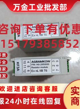 议价原装拆机 电阻模块 AGRAMKOW 140-2850000 IIB T6 实物图