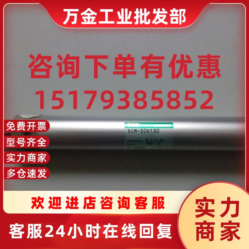 议价SCM-20D130  SCM-00-32B-50 CKD气缸