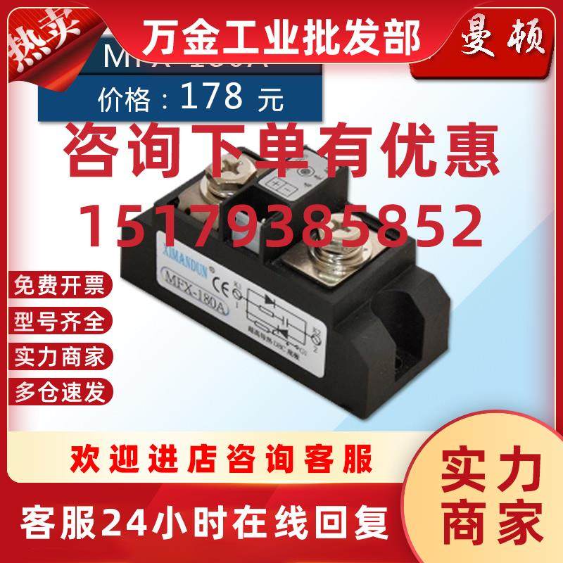 议价原装XIMANDUN硅与二极管半控型整流模块MFX-180A