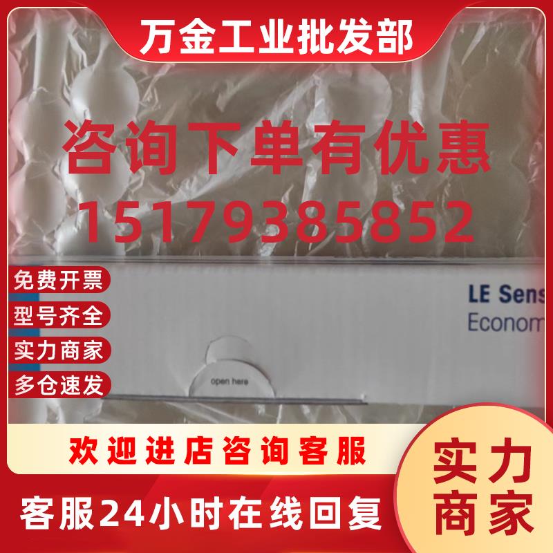 议价LE-438 LE438 PH复合电极(梅特勒PH复合电极)电极