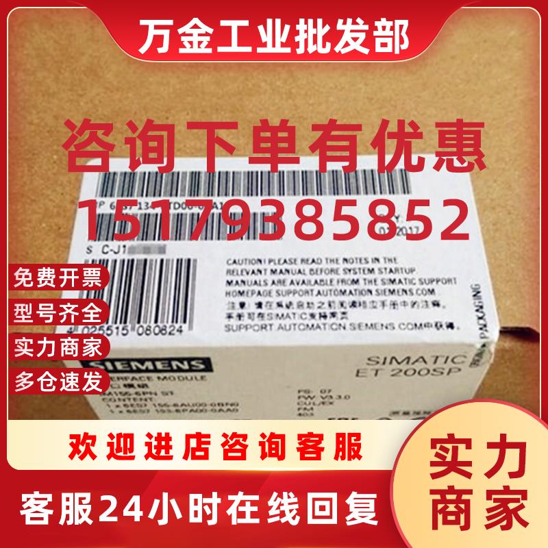 议价6ES7134-6TD00-0CA1ET200SP模拟量模块6ES71346TD000CA