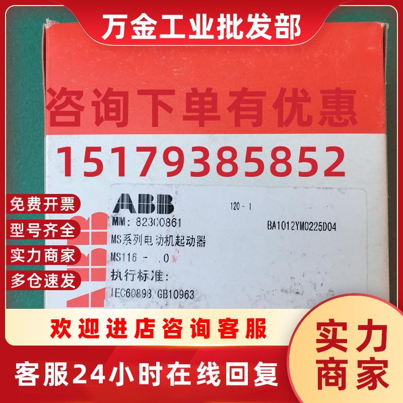 议价系列电动机保护器 1SAM250000R1005 MS116-0.63 工程余货