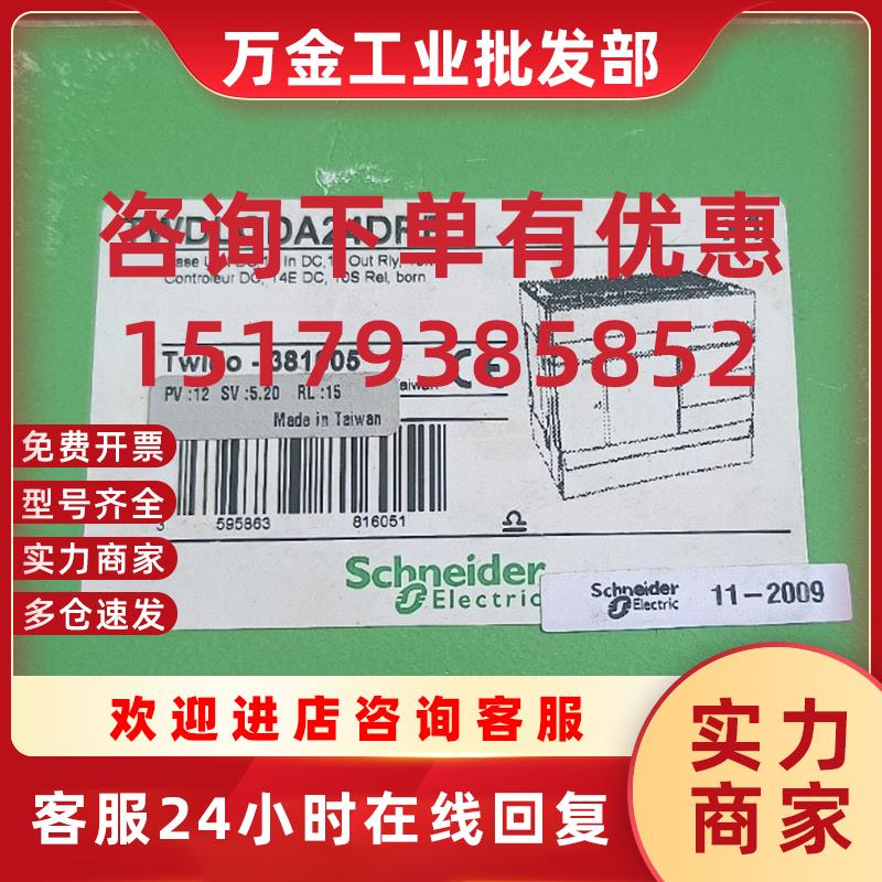 议价全新 TWDLCDA24DRF 原装正品 型号齐全 需要的来