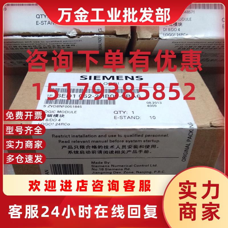 议价LOGO24RCo6ED1052-2HB00-0BA6原装6ED1 052-2HBOO-OBA6