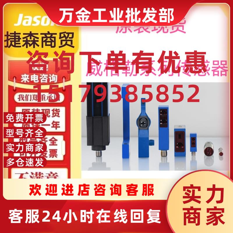 议价光电开关I18H008 I1BH001 I1QH002 I30H008 I30H013现