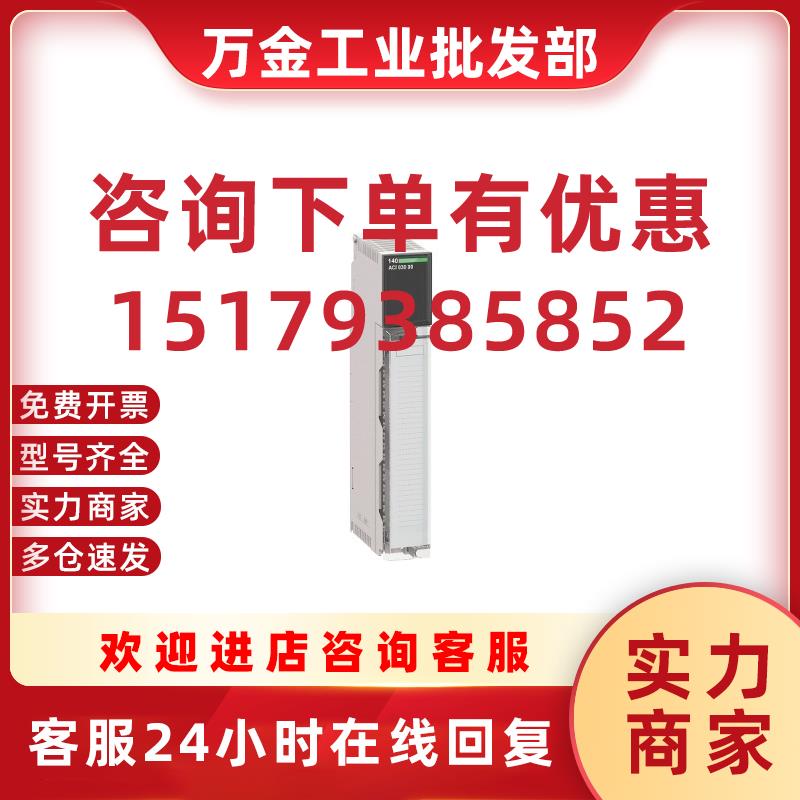 议价施耐德PLC模块X80-D BMXAMO0410 以太网IO处理器接口模块全新