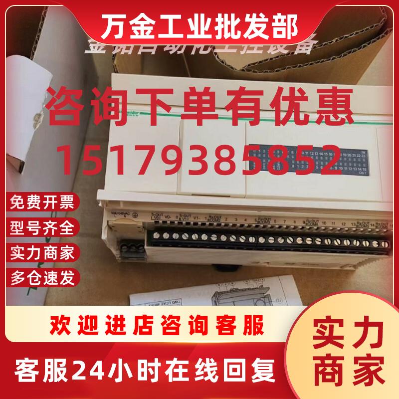 议价TWDLCAA24DRF TWDLCDA16DRF  PLC 控制器 库存现货议价