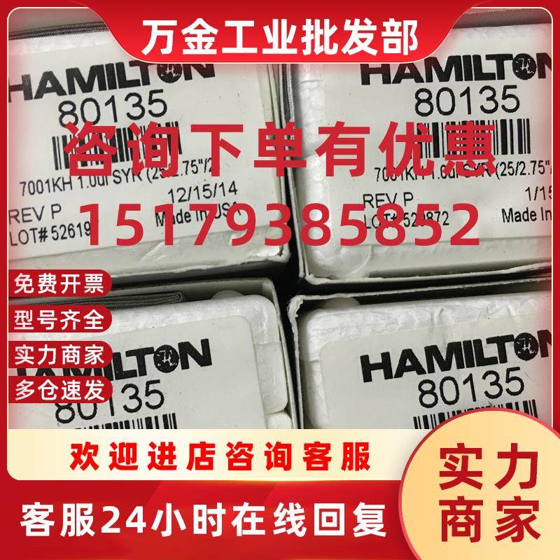 议价Hamilton 1ul 微量进样针 80135 气相进样针 1微升 可换针头