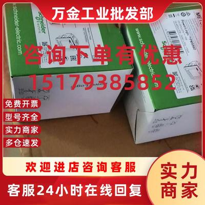 议价仪表METSEPM5560/METSEPM5340/METSEPM5330  METSEPM53