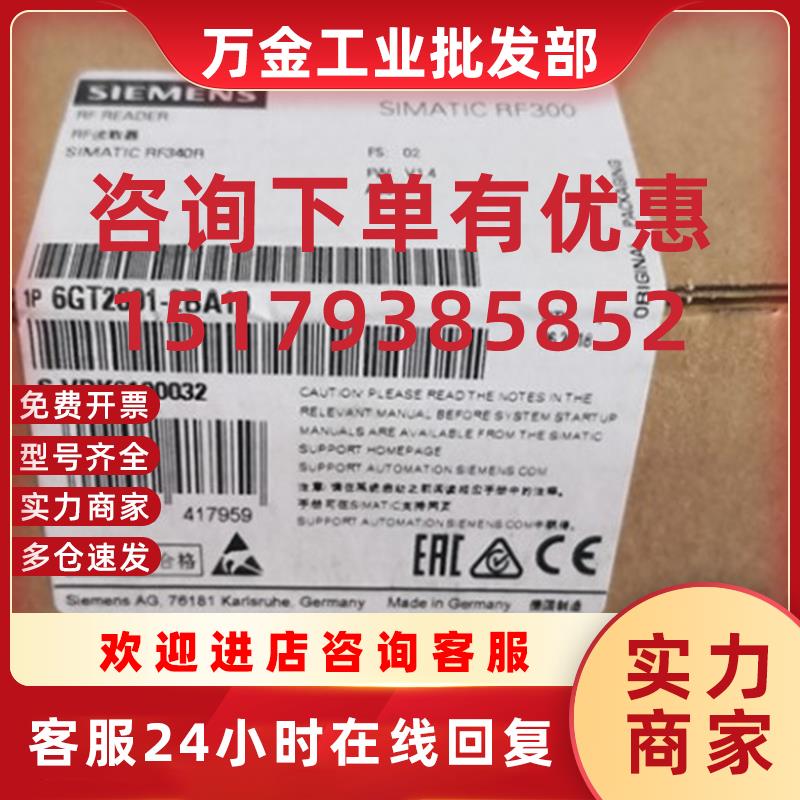 议价6GT2801-2BA10RF300阅读器 RF340R 6GT2 801-2BA10