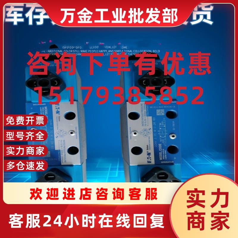 议价电磁阀 DG4S4-012C-U-H-60-S326  DG4S4-012C-U-D-60-S