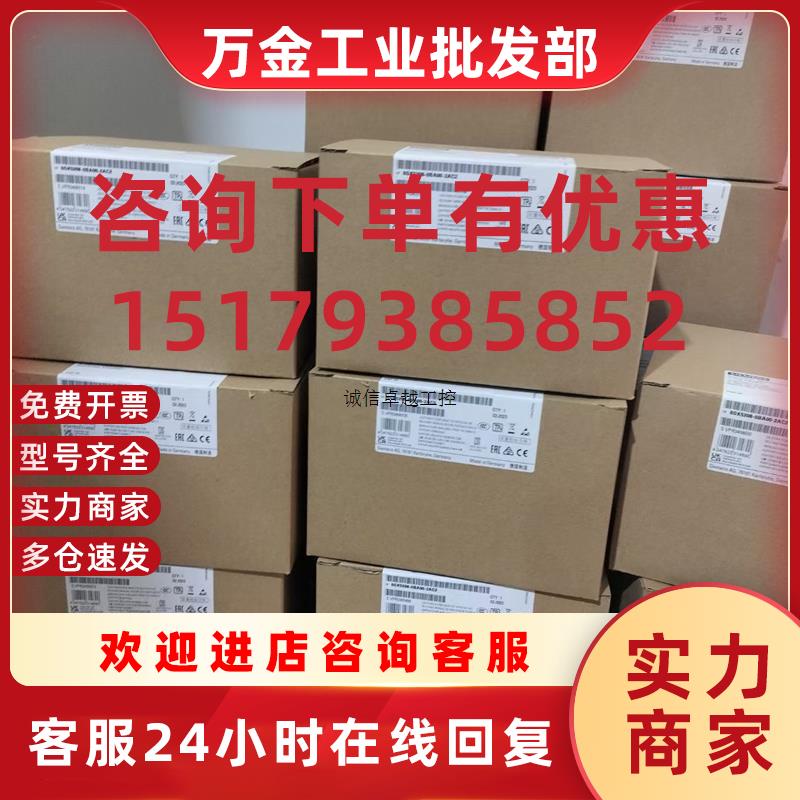 议价7MB2521-0AA00-1AA1/7ME6310-2DF13-2AA1/7ME6310-3TC13-2AA1