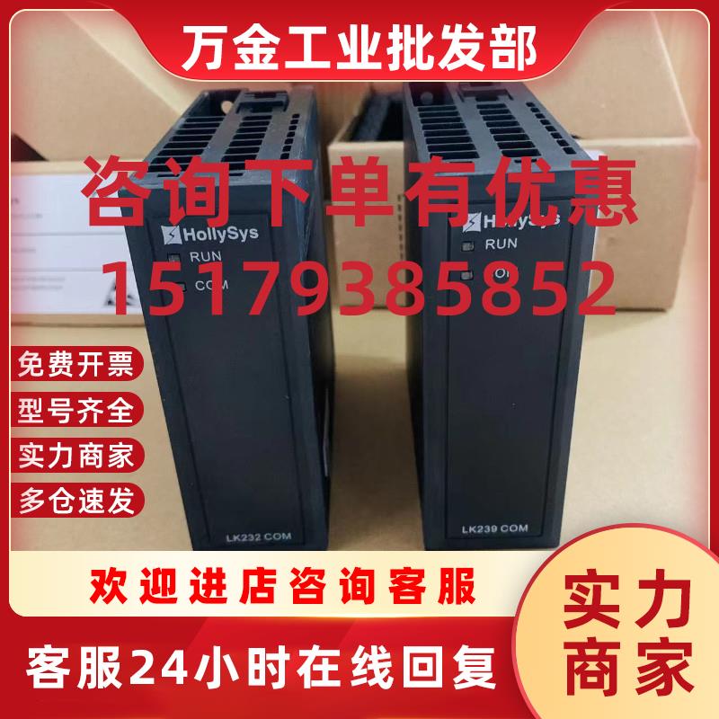 议价PLC模块LK630 LK117 LK411 LK710 LK118 LK119 LK412 L