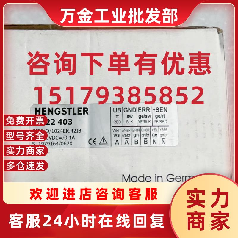 议价全新编码器ri58-o/1024ek.42ib   0522403