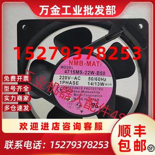 B004715Ms 議價(jià)安川機(jī)器人DX散熱風(fēng)扇4715MS B50 22W 22T BA2