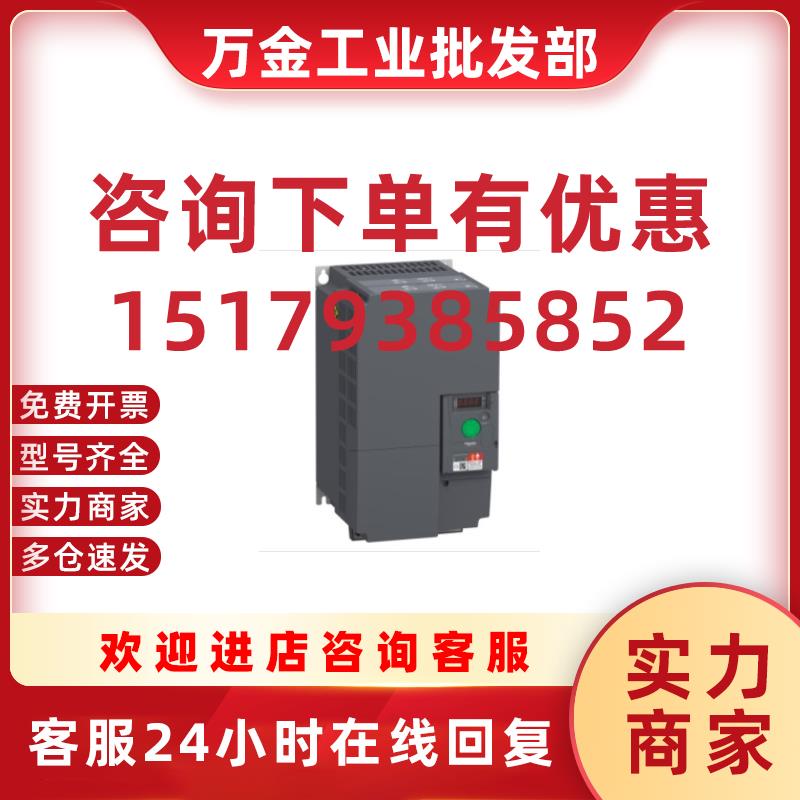 议价SCHNEIDER施耐德原装正品ATV310HD15N4A变频器 18.5KW 现货供