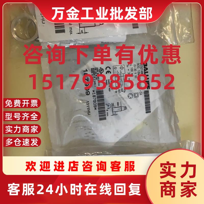 议价关电开关BOS01R3 BOS 18M-NA-LD20-S4全新原装