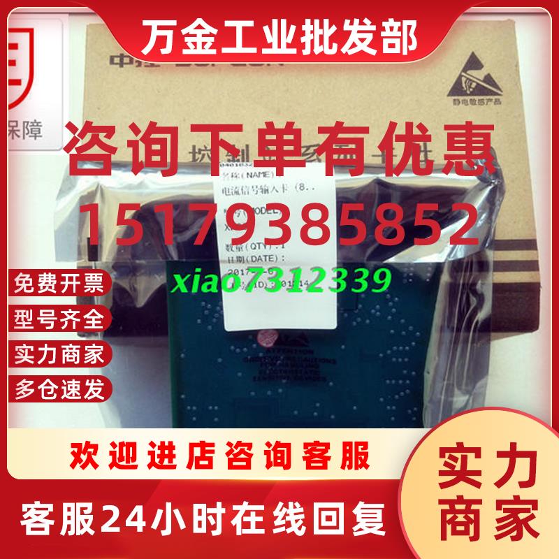 议价ECS700卡件FCU712-S01AO711-H01AI711-SMB746-S11