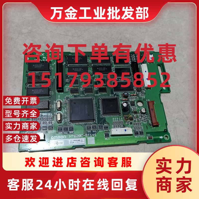 议价触摸屏NT620C-ST141主板驱动板2395419-7C原装拆机实图二手