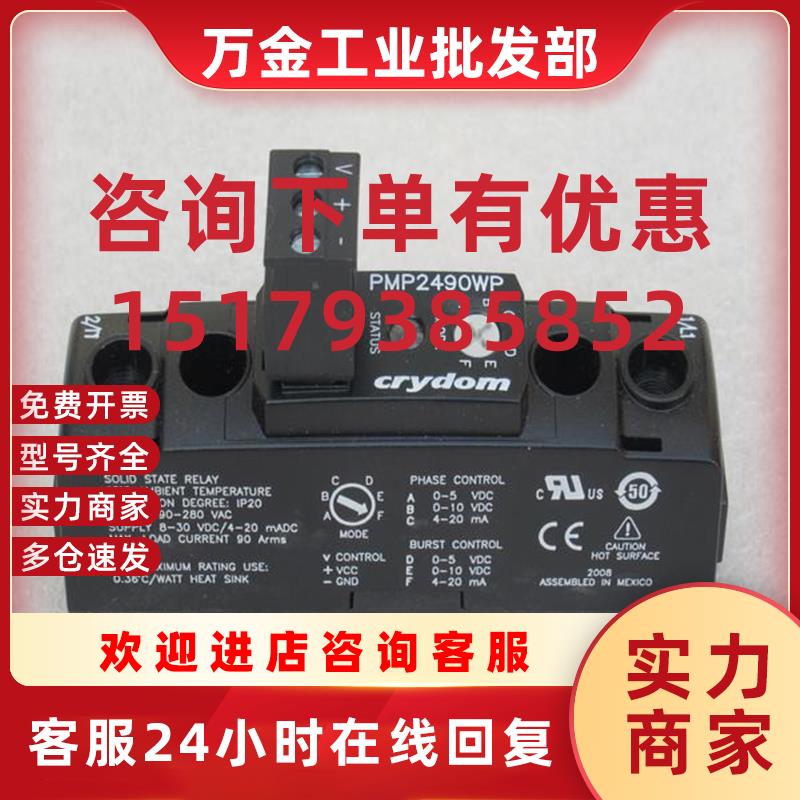 议价*现货销售*全新快达CRYDOM固态继电器 PMP2490WP 现货