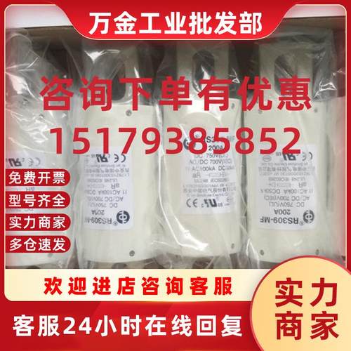 议价西安中熔RS309--MF-250A 350A 600A 700VAC/DC800V 熔断器现