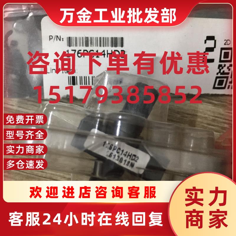 议价176PC14HD2传感器全新现货