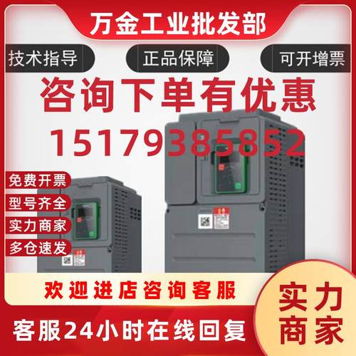 议价施耐德变频器ATV610D11N4/ATV610D15N4全新原装正品现货包邮