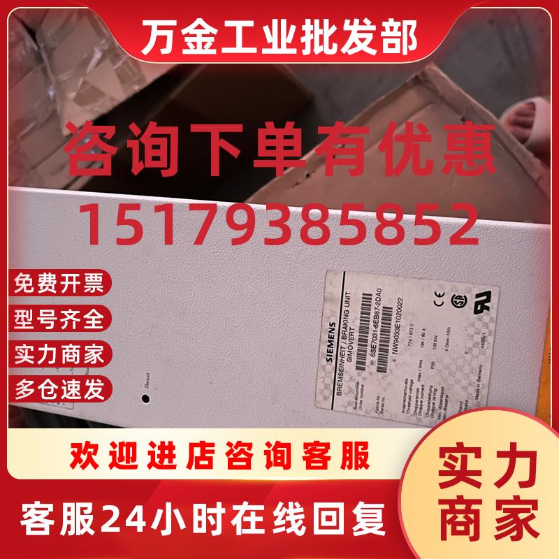 议价 6SE7031-6EB87-2DA0 制动单元 现货议价 质保一年