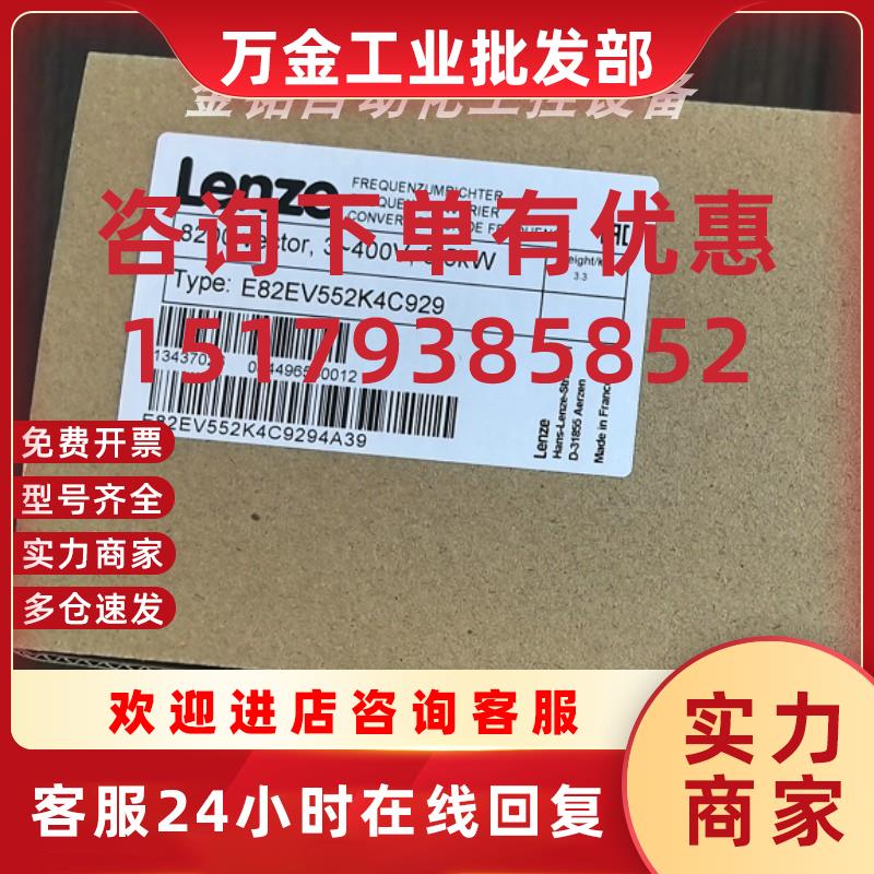 议价E82EV552-4C929 E82EV552K4C929 变频器库存质保包邮现货