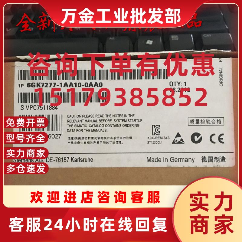 议价6GK7 277-1AA10-0AA0交换机6GK777-1AA1O-OAAO全新原装