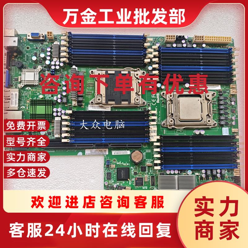 议价超微 X9DRW-3LN4F+ 双路服务器主板