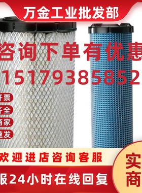 议价P828889/P829333唐纳森适配卡特312C/313D2GC空气滤芯器13189