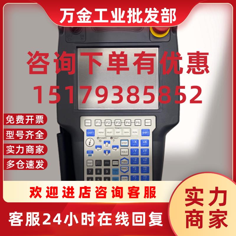 议价A05B-2256-C110#EMH发那科机器人示教器FANUC配件议价