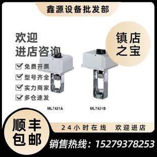 議價ML7421A8035 閥門執(zhí)行器 電動執(zhí)行器