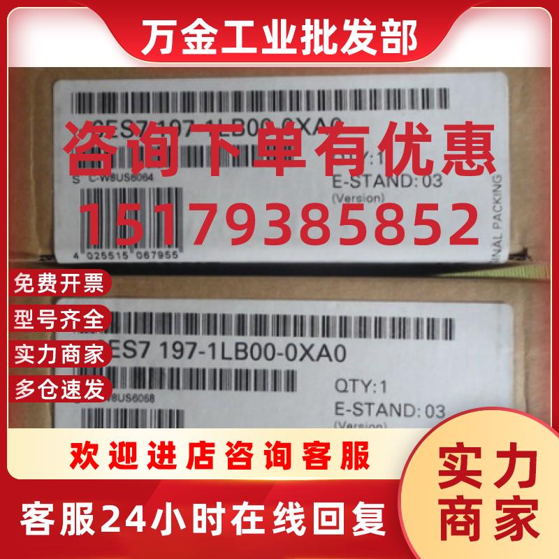 议价6ES7197-1LB00-0XA0  S7-400原装 全新 6ES71971LB000X