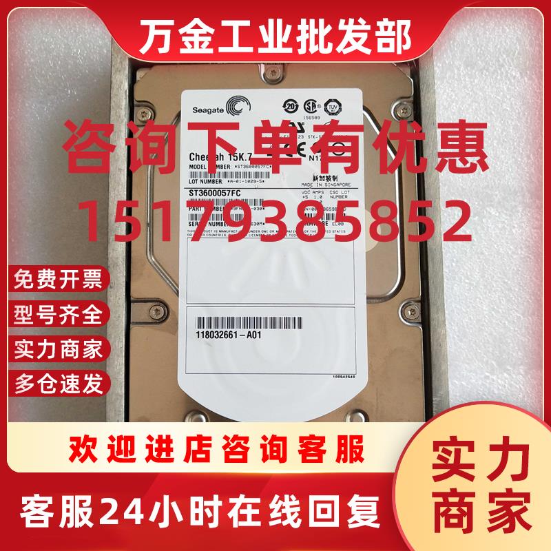 议价EMC DMX 4G 600G 15K 101-000-211 101-000-216 3.5 FC硬盘