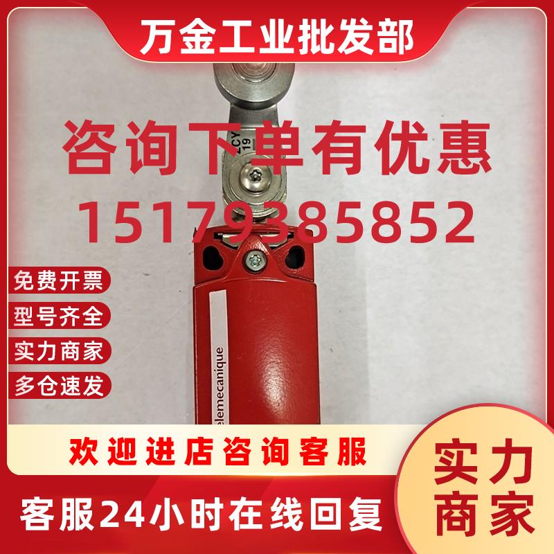 议价XCSD3919P20施耐德原装进口限位行程开关金属旋转杆   ZC
