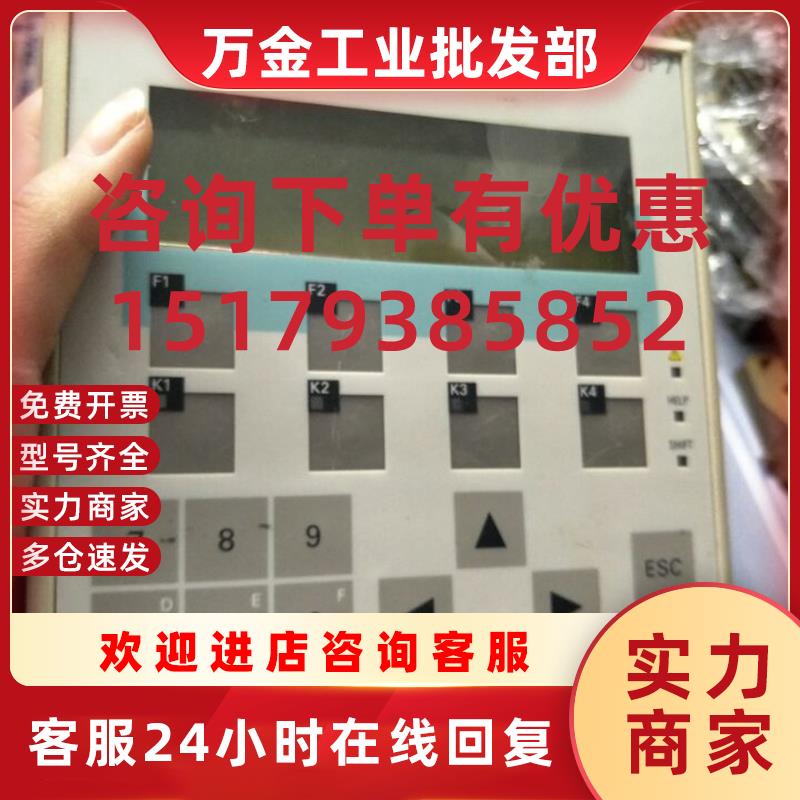 议价拆机6AV3 607-1JC00-0AX1现货6AV3 607-1JC00-0AX1功能