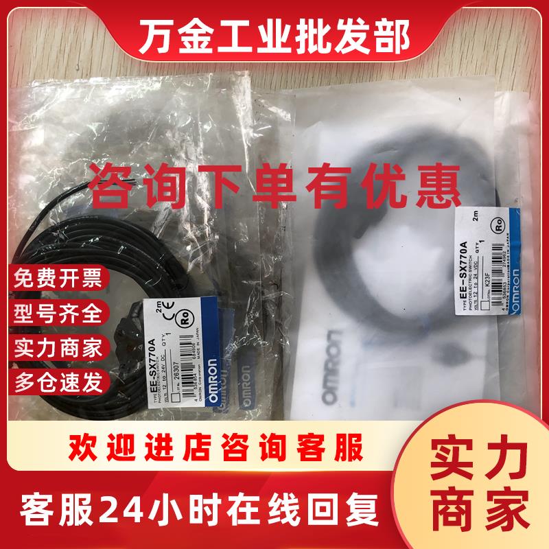 议价现货促销 全新原装 欧姆龙 EE-SX770A 实物照片 现货