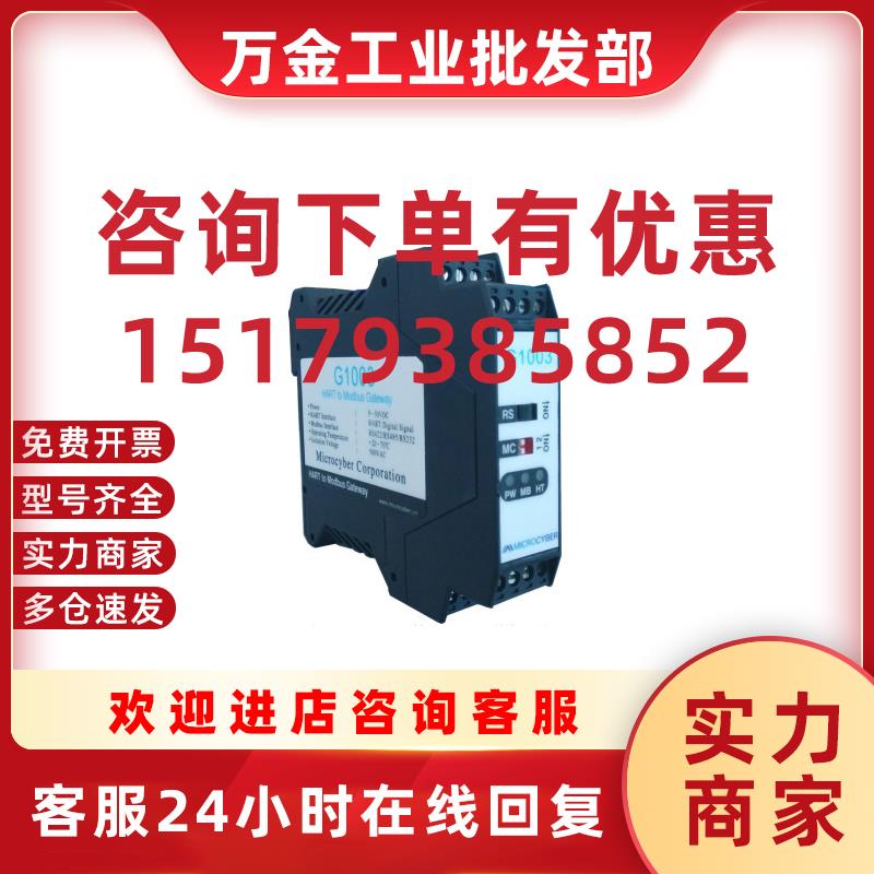 议价HART转Modbus RTU/RS485/RS232协议转换器智能网关研究所工厂