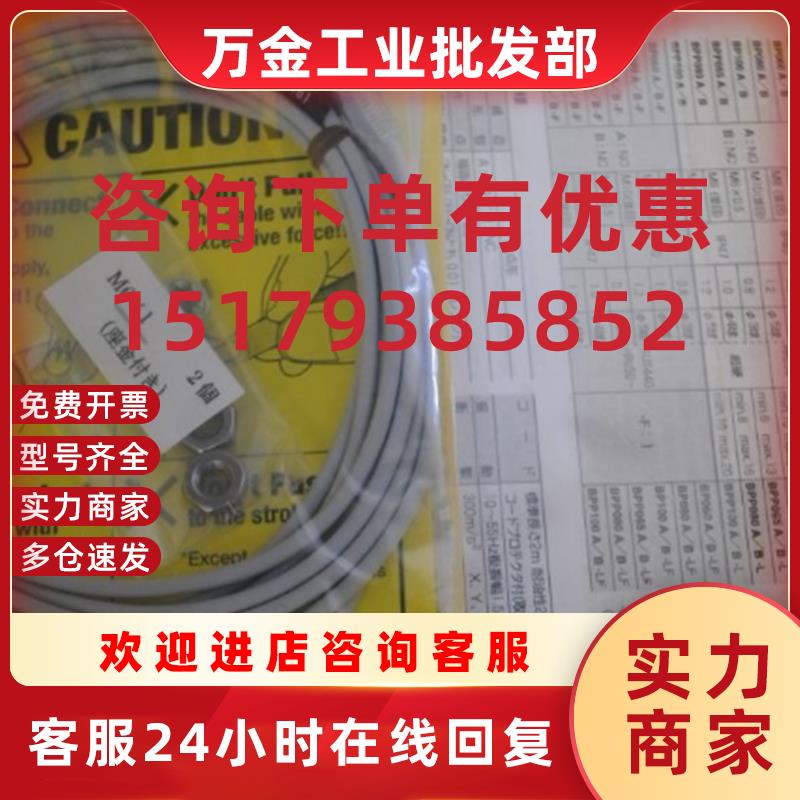 议价现货 传感器BP060A-F, BP060A-LF