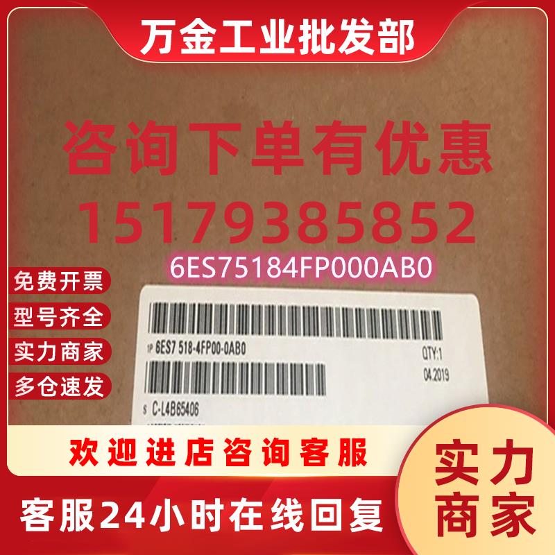 议价6ES7518-4FP00-0AB0S7-1500F CPU1518F-4 PN/DP 中央处