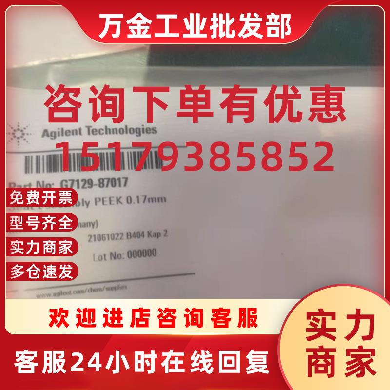 议价安捷伦液相色谱仪 用于1290 I   G7129A  G7129B  712987017