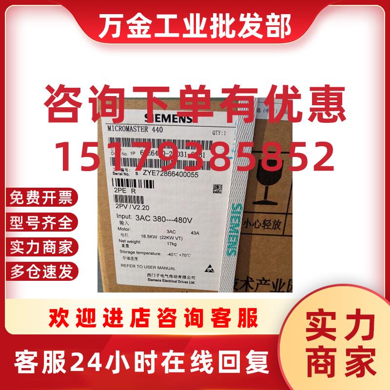 议价通用型变频器6SE6440-2UD31-8DB1 18.5KW 380V无内置滤