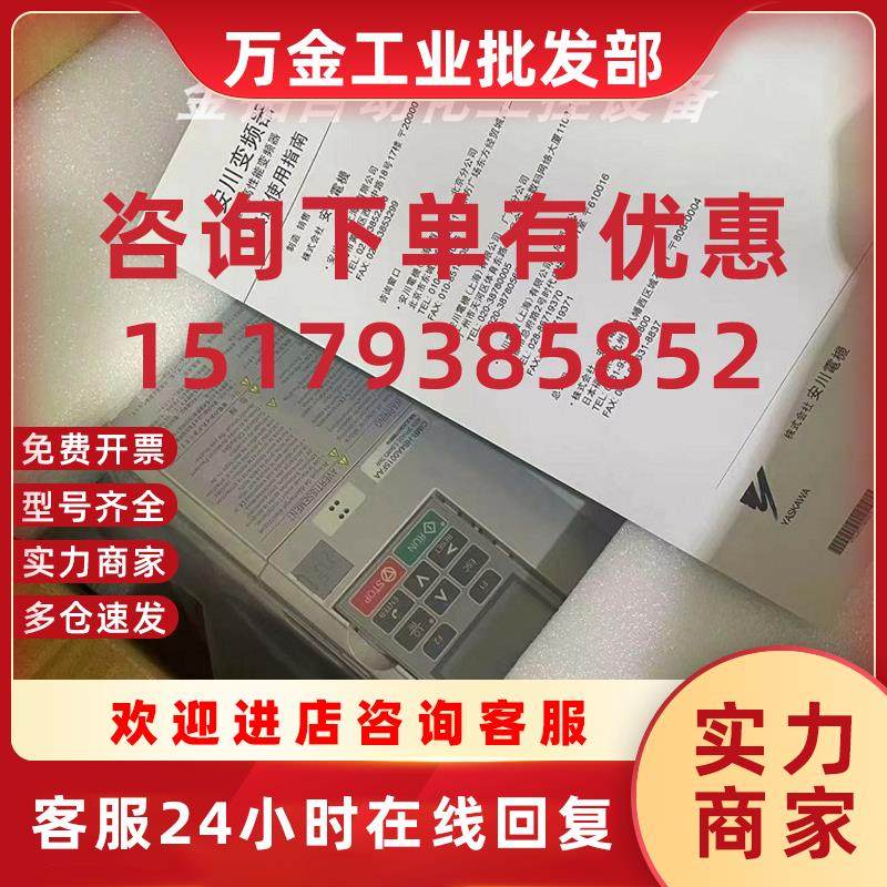 议价CIMR-HB4A0039FBC CIMR-HB4A0045FBC 安川变频器库存质保现货