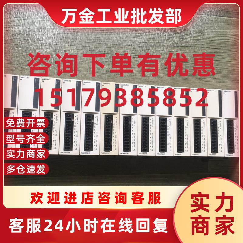 议价TM2AMI2HT 原装拆机PLC模块 现货没有端子出售