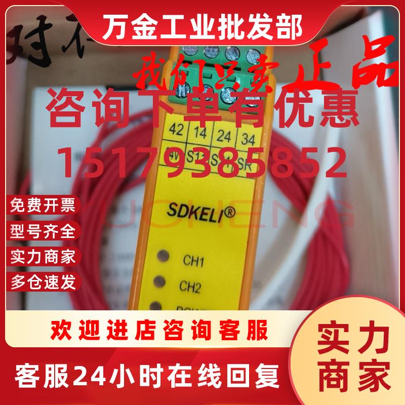 议价SDKELI安全继电器CSRMB-3A1B原装CSRMD-3A1B/CSRMA-3A1B
