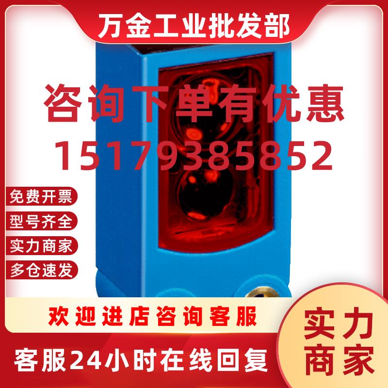 议价SICK 德国W4-3 WTV4-3N1322S89 1088289迷你型光电传感器 原